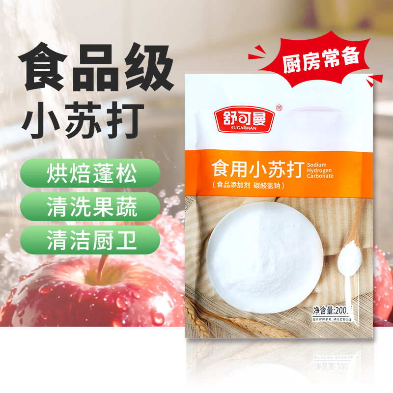 Schukoman edible baking soda powder, baking powder, biscuit and bread baking ingredients, decontamination, cleaning and descaling 200g