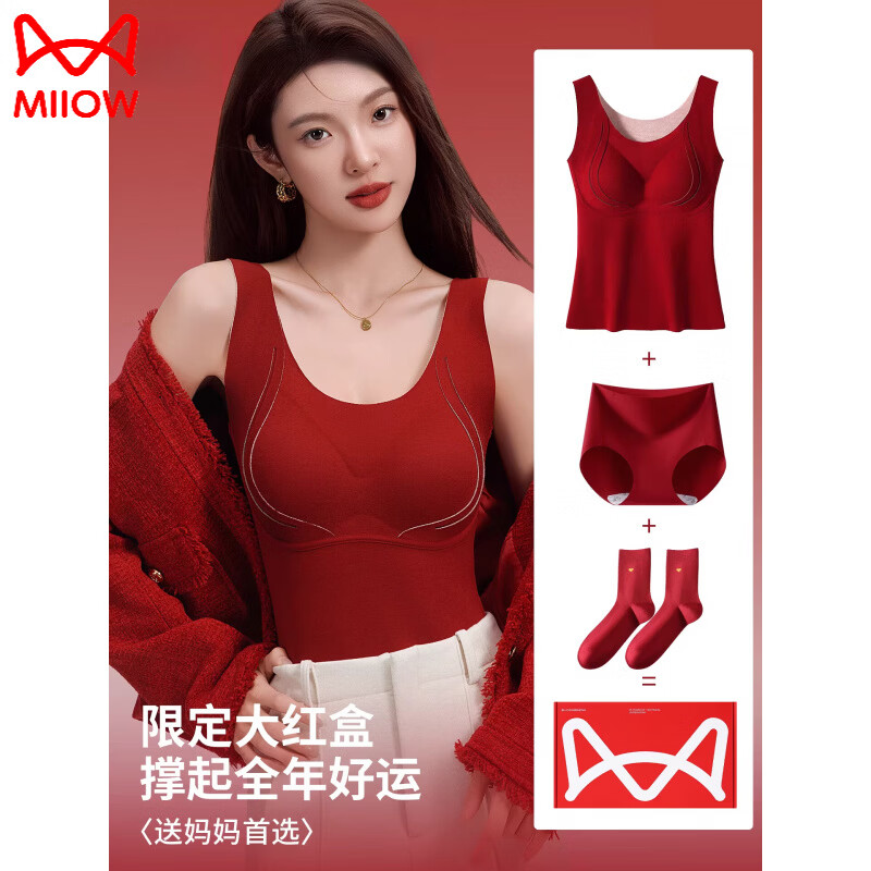 MiiOW High-end Seamless Thermal Vest Zodiac Year Underwear Set for Women with Breast Pad Qiji Red Wedding New Year Year of the Horse Single Pack Seamless Cashmere Silk 1 XL Suitable for Weight Approximately 120-135 Jin