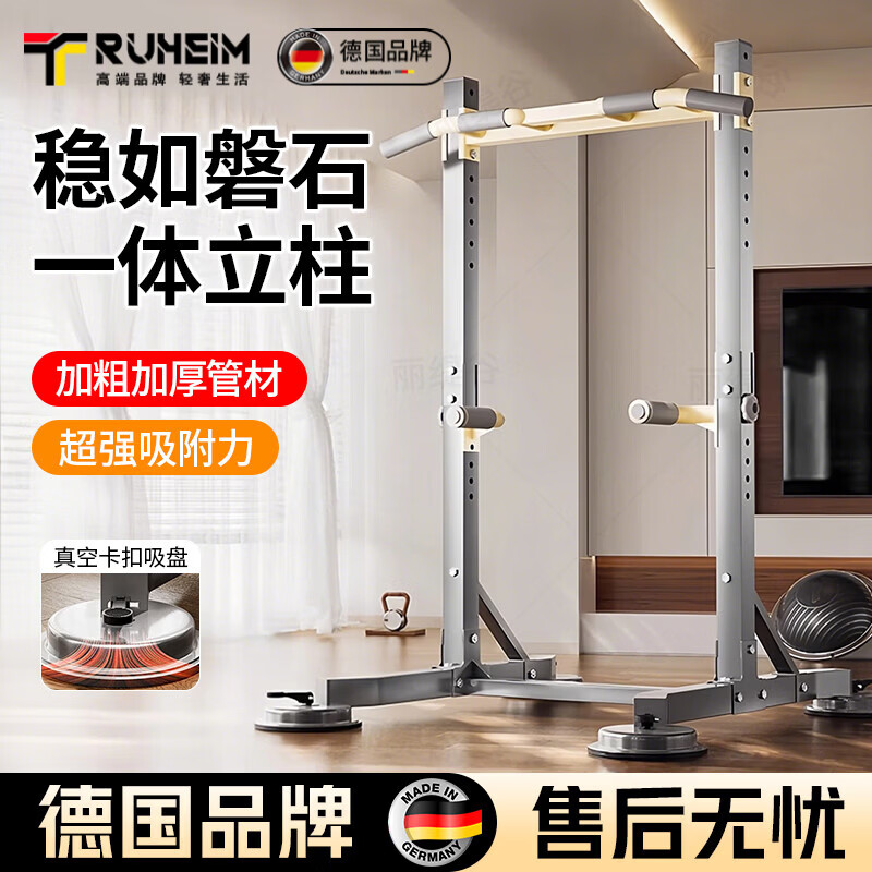 TRUHEIM German technology pull-up machine home horizontal bar floor-standing indoor lumbar spine traction high school entrance examination exercise home fitness high configuration + hanging ring patented parallel bar design bearing 1500 pounds