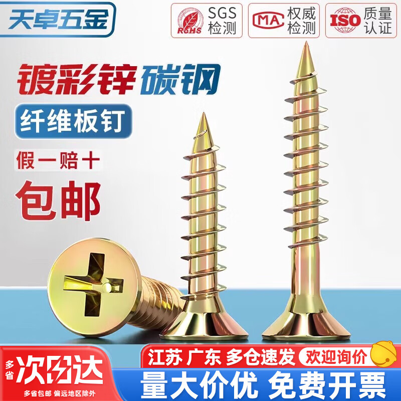 Tianzhuo Hardware Colored Zinc Fiber Nails Plus Hard Dry Wall Nails Cross Flat Head Self-Tapping Screws Countersunk Head Wood Screws Wallboard Nails M3.5M4 M5*60 50 PCS Colored Zinc