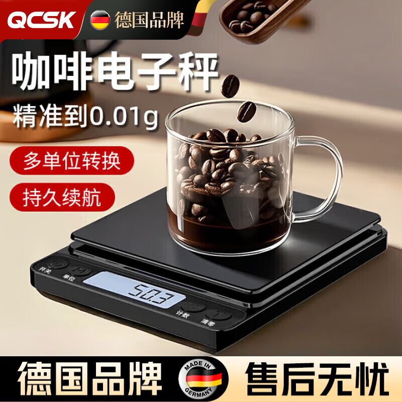 QCSK German hand-brewed coffee electronic scale, accurate household kitchen scale, small coffee bean weigher, special food scale, black rechargeable model - 3kg 0.1g