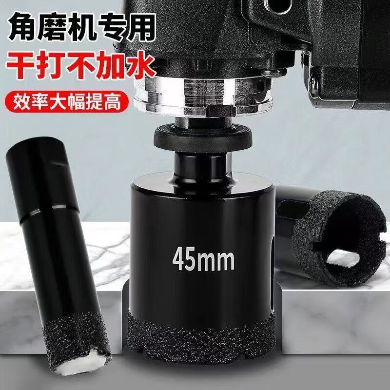Angle grinder hole opener drill bit tile vitrified tile marble material glass hand grinder drilling special rock plate dry drilling angle grinder hole opener 42mm