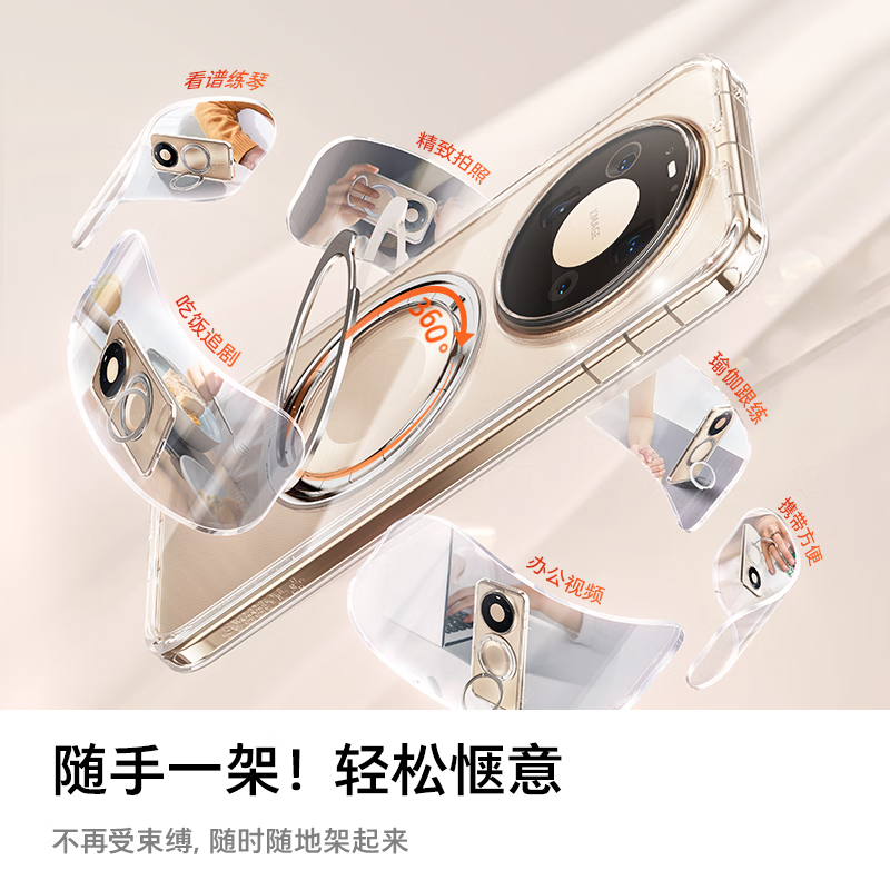 Tulas 2026 new model丨Buttons all-inclusive Fulcrum shell suitable for Huawei Mate80promax mobile phone case Mate80 Pro Max anti-fingerprint rotating stand shell transparent