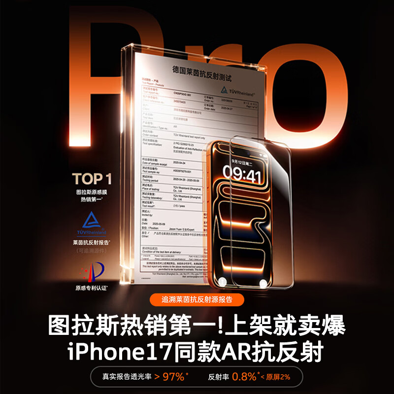 Tulas AR anti-reflective + 3D large arc edge iphone17promax tempered film Apple 17promax mobile phone film anti-fingerprint full screen coverage high-definition dust-free warehouse film