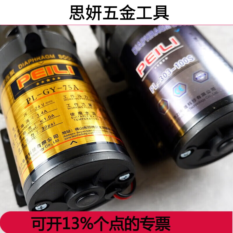 TMJD MISS customization is suitable for Peili booster pump 75G self-priming pump 50G water purifier accessories 400G pure water machine 200G household 600G (self-priming and boosting integrated)