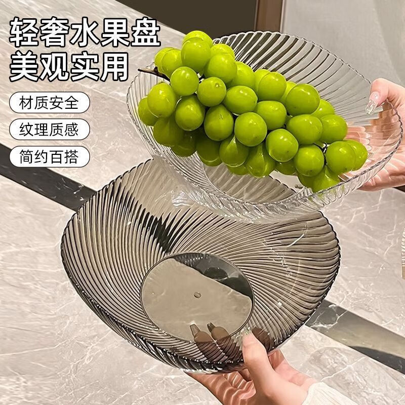 Licheers fruit plate living room high-end snack melon seed plate household fruit plate tray high appearance transparent mixed color 2 pack
