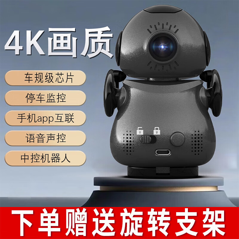 25-year new center console car driving recorder, ultra-clear night vision, 360-degree rotating wireless panoramic monitoring, 4K center console ultra-clear model, free 64G memory card, cigarette lighter/USB power supply