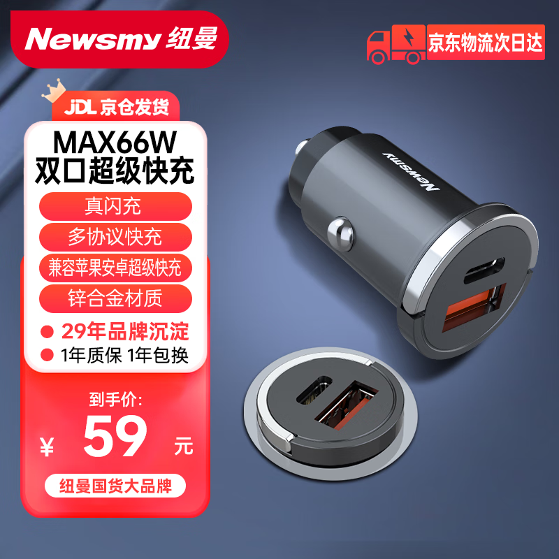 Newman (Newsmy) car charger cigarette lighter car charger super fast charging head one to two converter plug Apple 16 Huawei dual port fast charging hidden PD66W super fast charging