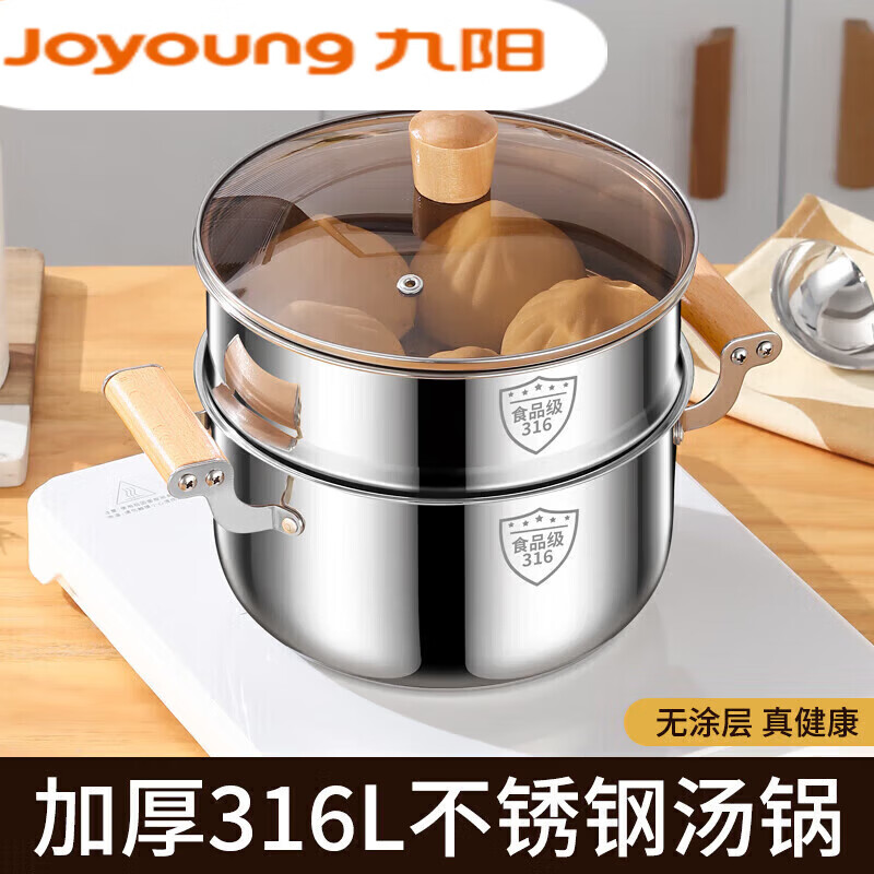 Solista Joyoung 316 stainless steel soup pot thickened household steamer porridge pot stew pot double-ear gas stove electric 316 steel compound bottom soup pot + beech wood handle 18cm