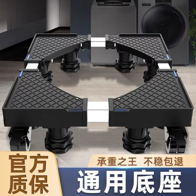 Dad Yao's high-quality washing machine rack base heightening floor-standing storage rack base bracket household heightening and lifting washing machine mobile fixed type eight feet - applicable within 10kg capacity