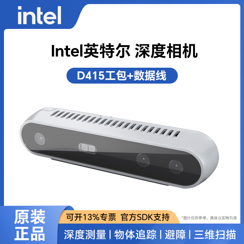 Intel Intel RealSense D415 binocular depth camera standard field of view stereo camera D415 work package + data cable