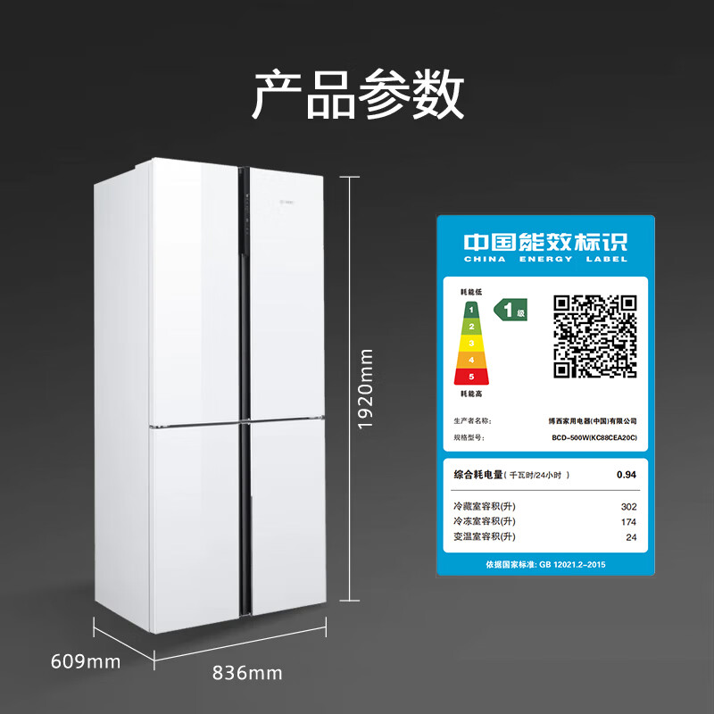 SIEMENS 500-liter cross-door ultra-thin micro-flat independent dual-cycle refrigerator first-level energy consumption air-cooled frost-free deep freeze freshness locking function BCD-500W (KC88CEA20C)