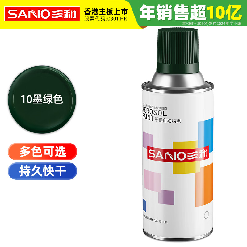 Sanhe ordinary self-painting hand spray paint chameleon industrial anti-corrosion paint metal anti-rust paint car wheel color change scratch repair automatic spray paint 350ML NO.10 dark green