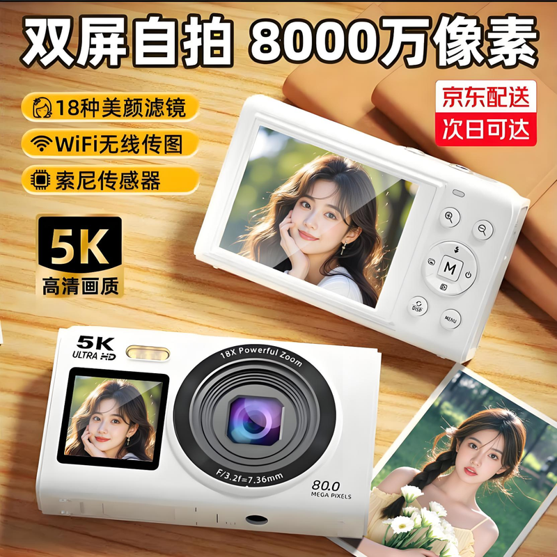 Tianjiliu high-definition digital camera Polaroid SLR ccd camera for photography and travel, dedicated for professional photography and video selfies, student parties can upload mobile phone WiFi mirrorless single, moonlight white, 80 million pixels, 5K video, 64GB WiFi wireless image transmission, beauty filter