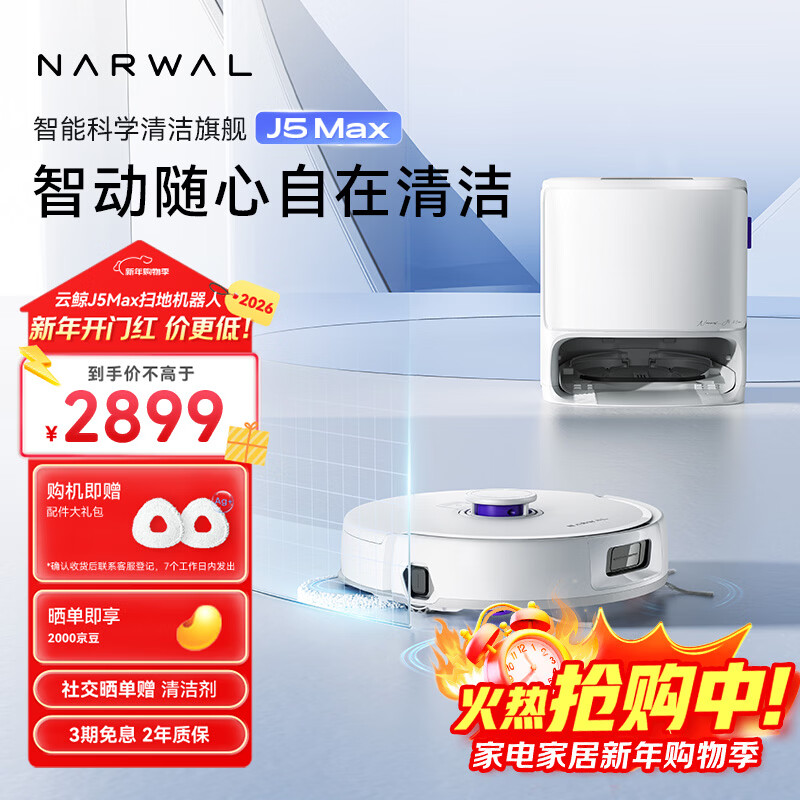Cloud Whale Sweeping Robot J5Max Intelligent Sweeping and Mopping Integrated Floor Washing Robot Sweeping and Mopping Integrated Automatic Cleaning Fully Automatic Suction and Mopping Integrated Household Floor Mopping Machine Water Tank Version