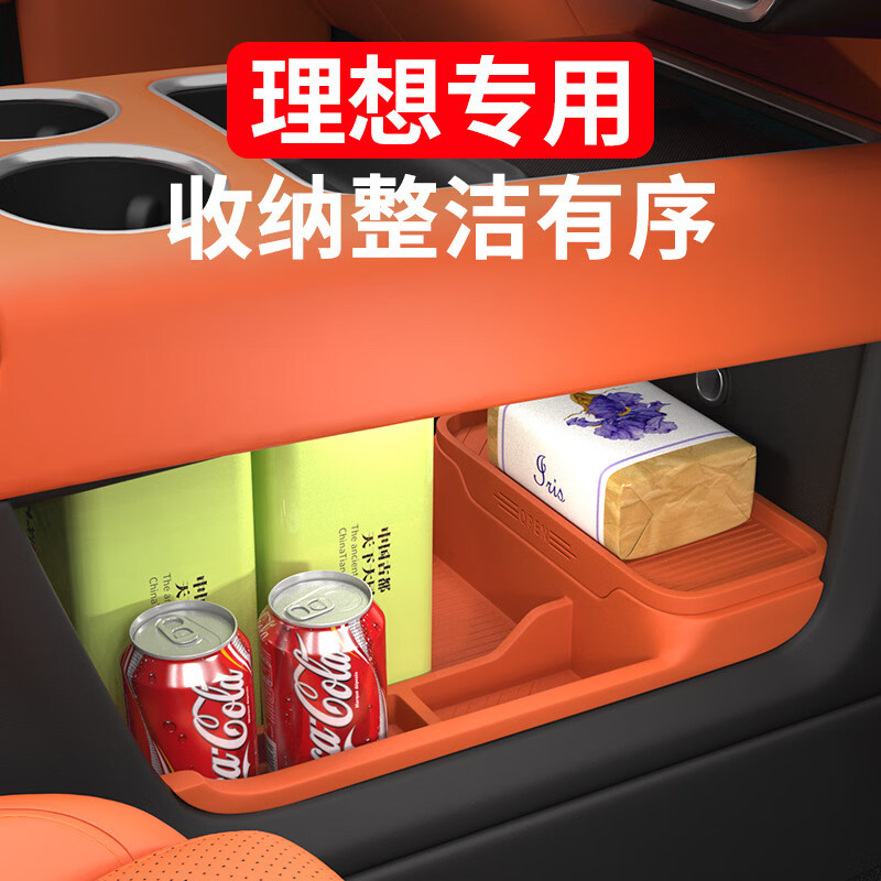 25 ideal L6L7L8L9 storage box under the central control double-layer storage box silicone car interior supplies decoration modification 24-25 models L8 with refrigerator full car silicone 31-piece set/white