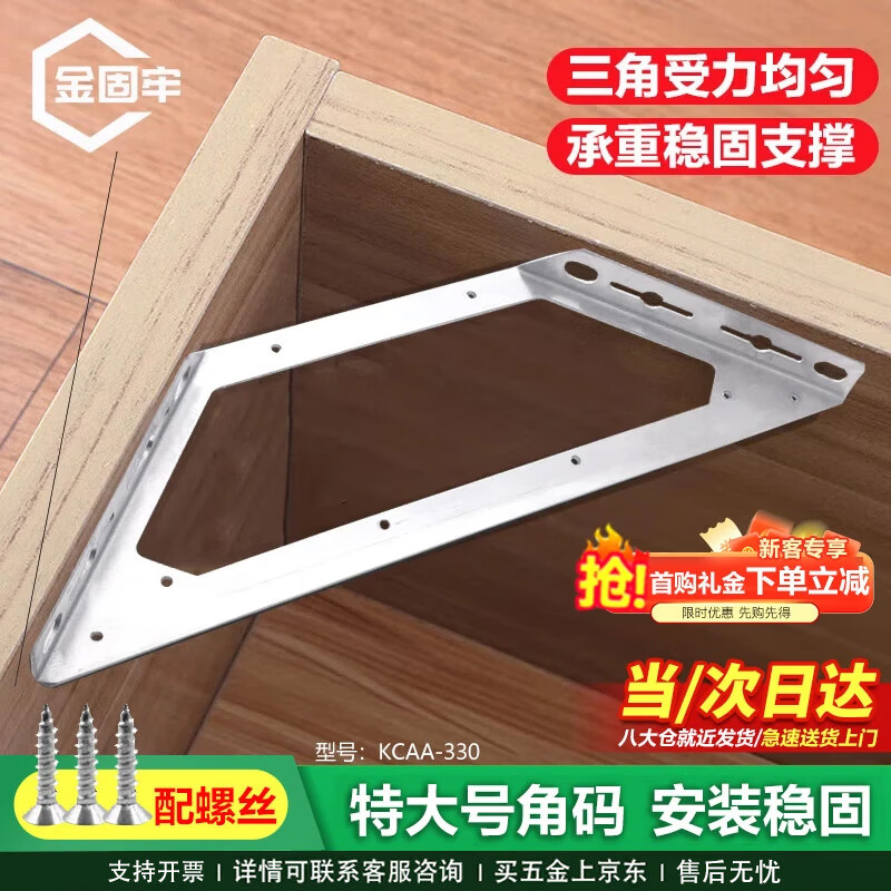 Jingluo corner code triangle bracket stainless steel thickened fixed corner bracket bracket connector angle iron multi-functional corner code extra large