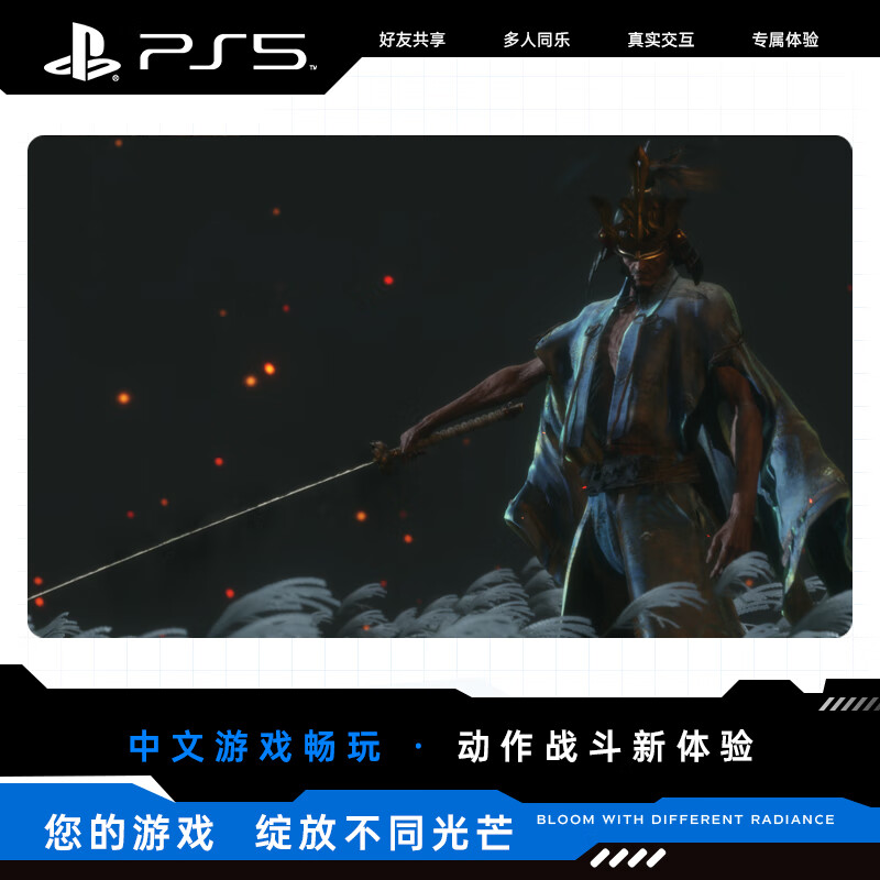 Sony (SONY) PlayStation5 Game Software PS4/PS5 Universal Game Disc Sekiro Shadows Die Twice Chinese Souls Game