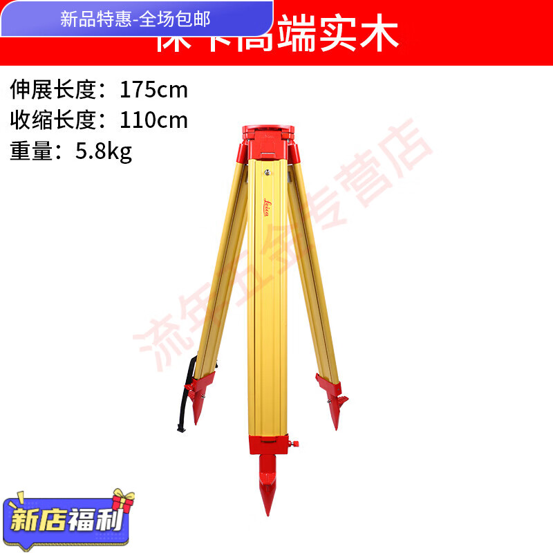 He Jiagong tripod aluminum alloy telescopic surveyor Sufa Leica high-end solid wood