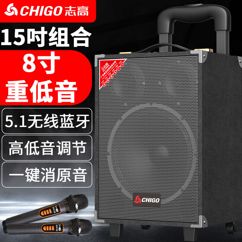 CHIGO Trolley Square Dance Audio Outdoor Karaoke Bluetooth Speaker Special Large Volume Mobile Stage High-Power Stall Heavy Bass High-end Home Mobile Portable Amplifier 8-inch Wooden Box (15-inch Combination Speaker) + Single Rechargeable Microphone