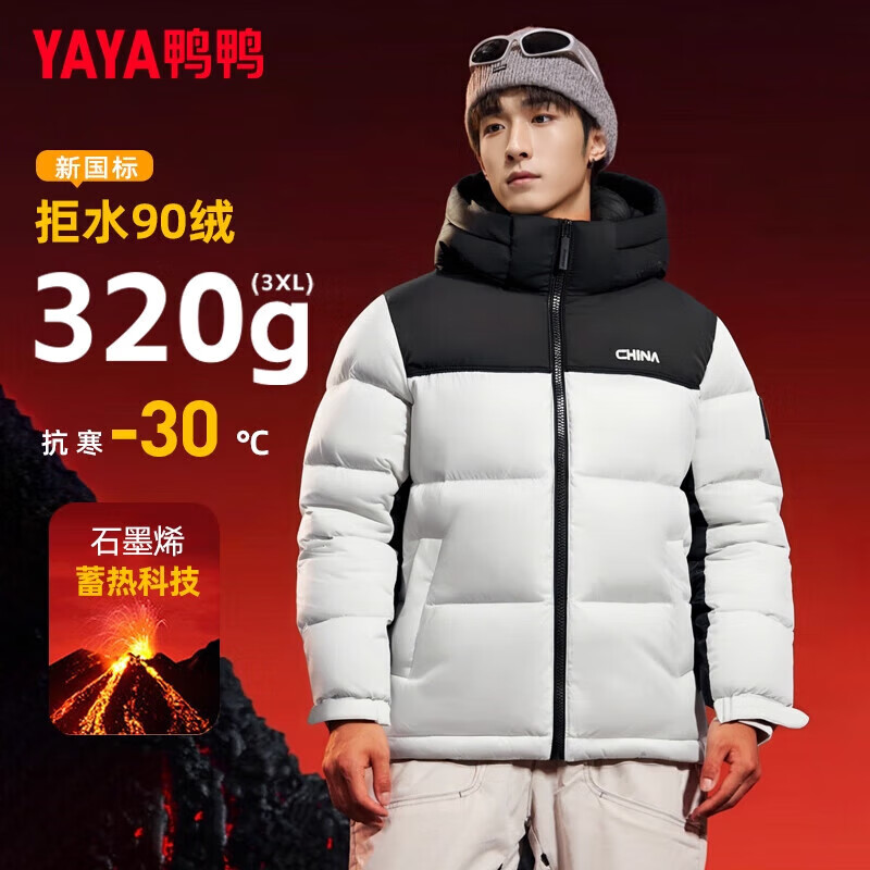 Yaya (YAYA) Wang Yibo's same style 320g high-charge down jacket for men 2025 winter new cold-proof thickened bread coat for women, grind gray XL 180 (recommended 150-170 pounds)