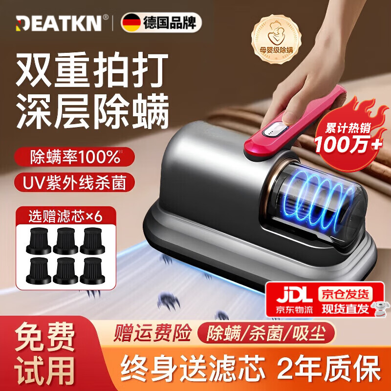DEATKN Germany mite removal instrument for household mite removal and sterilization bed with high temperature sterilization, hot drying, dehumidification, ultraviolet mite removal, dual vibration and flapping wireless vacuum cleaner, three-in-one silent large suction, purple, wireless long life + 10,000 PA high suction power + 3 filters, suitable for mothers and infants + 99% mite removal rate + wireless portability + negative ion purification