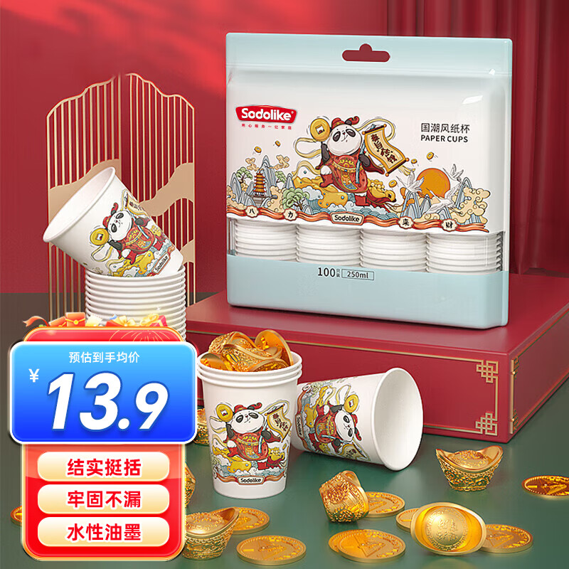 Sodolike Shangdao Guochao style paper cups 250ml 100 pieces disposable paper cups