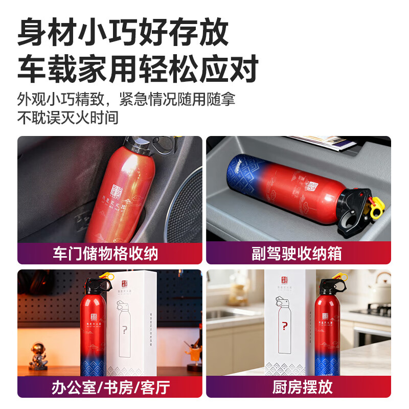 Guoanda vehicle-mounted fire extinguisher, private car, high temperature resistant, explosion-proof, household fire protection, 2025 new water-based type, 3C certified, portable, safe series, water-based fire extinguisher, 3C certified*2 sets/1 set each