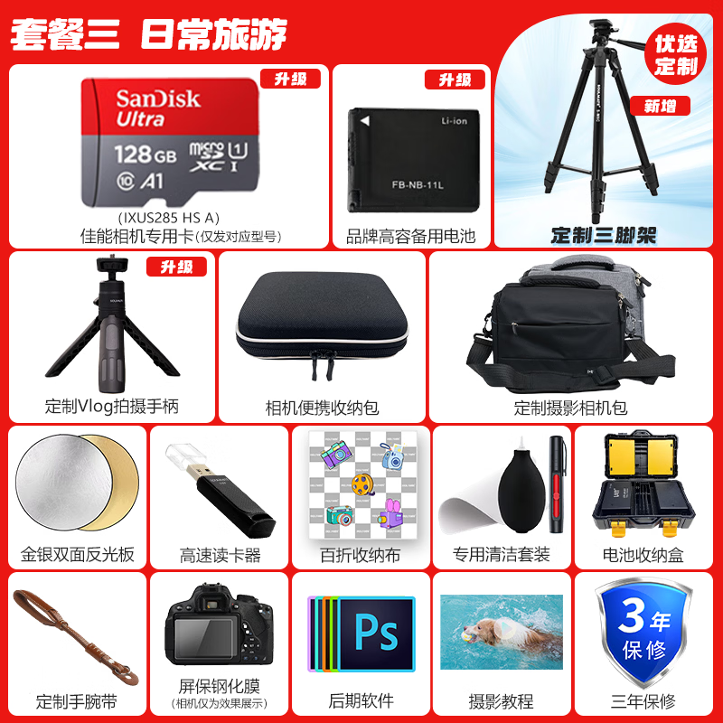 Canon Canon camera ixus285 digital camera card machine camera student entry compact portable home camera Canon IXUS285 HS A black official standard does not include memory card, camera bag, photography gift bag, etc.