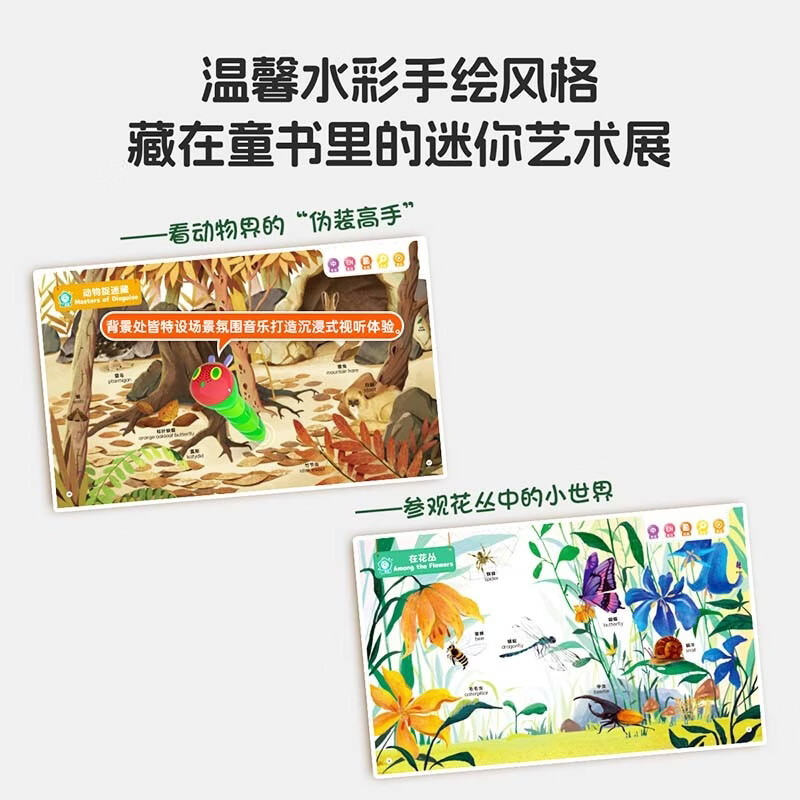 Little Been Click-to-Read Edition Bilingual Encyclopedia of Animal Cognition Caterpillar Click-to-Read Picture Book Children's Enlightenment Cognition 0-3 years old