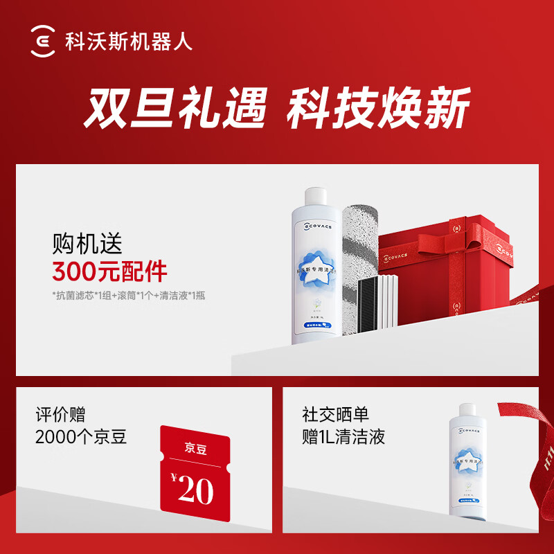 Ecovacs sweeping robot X11 PRO sweeping, mopping, washing and drying all-in-one automatic cleaning drum floor scrubber black silver fully automatic upper and lower water ultra-thin embedded