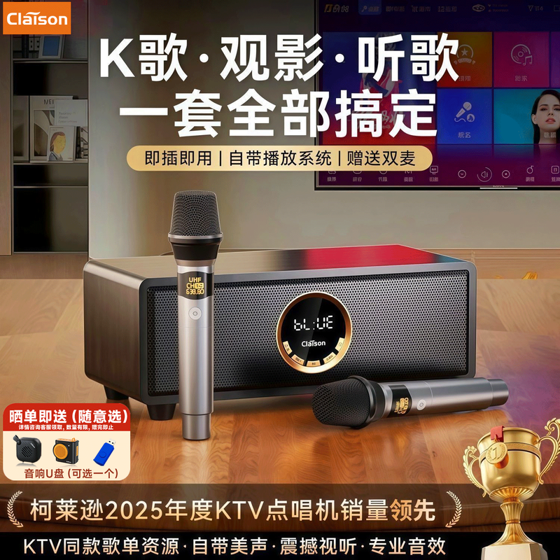 CLAISONQ1 home ktv speaker set karaoke wireless microphone audio integrated karaoke home party Bluetooth karaoke machine connected to TV high-quality three-dimensional surround amplifier