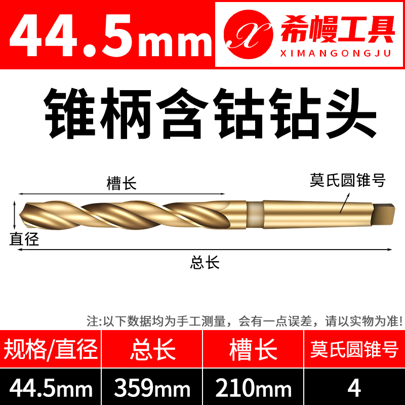S Special taper shank twist drill bit for cobalt-containing stainless steel H High-speed network M35 Morse taper shank drill bit 13-35.5mm Cobalt-containing taper drill 44.5MM