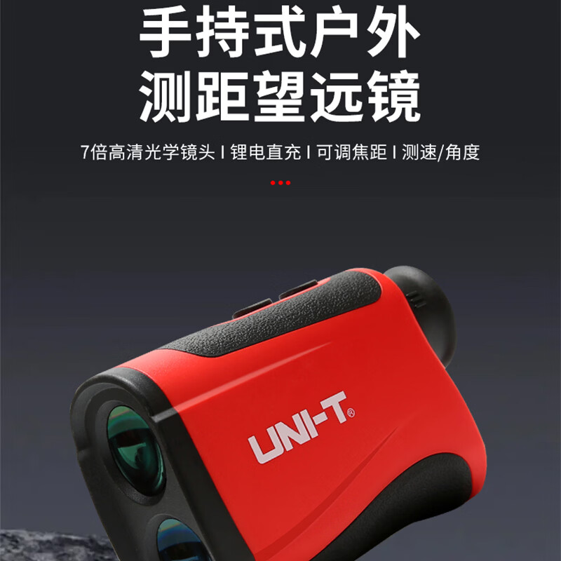 UNI-T range measuring telescope outdoor laser infrared range finder home speed measurement angle measurement height 5-600 meters LM600