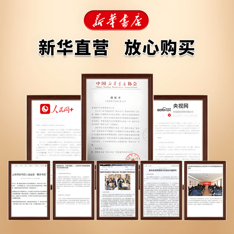 Genuine Xinhua Bookstore is suitable for the 2026 new version of the People's Education Press' junior high school seventh-grade Chinese textbook, second volume, compiled by the Ministry of Education. Junior high school grade 1, second semester Chinese textbook, seventh-grade Chinese textbook, second volume textbook. People's Education Press 2026 preview use, seventh-grade Chinese textbook, second volume.