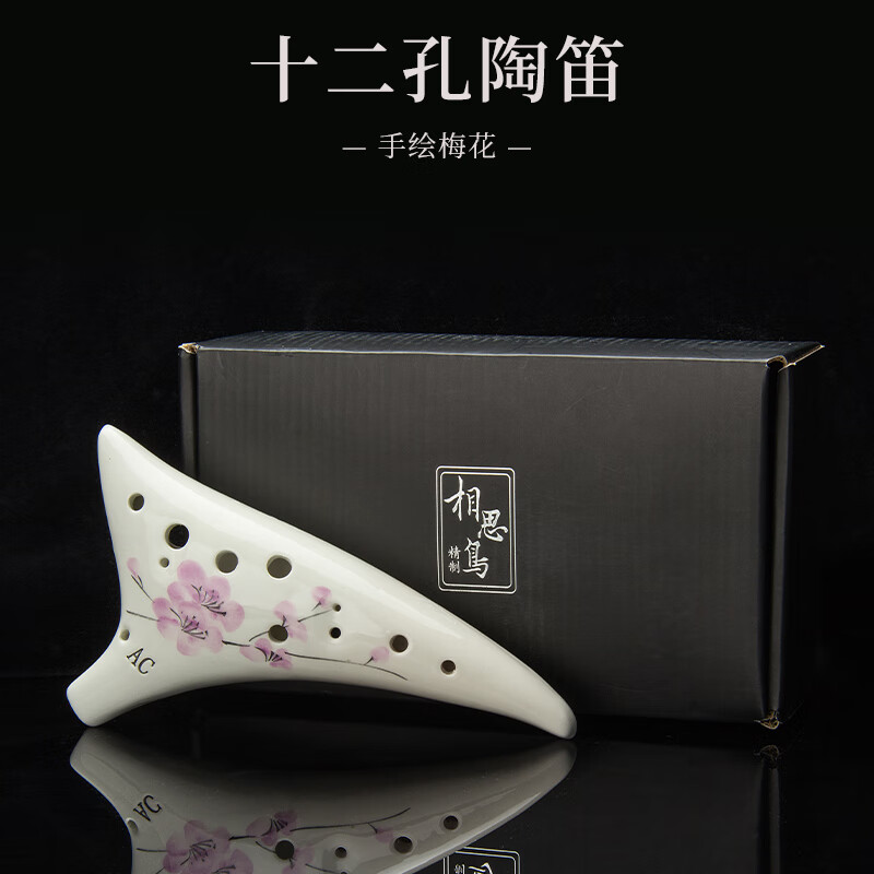 Acacia 12-hole ocarina alto AC tune twelve-hole ac painted porcelain flute for beginners with teaching materials lanyard flute