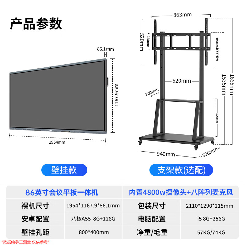 Dongqi 86-inch conference tablet all-in-one machine ppt annotation writing electronic whiteboard 4K touch screen touch TV conference education and teaching all-in-one machine 86T2MC