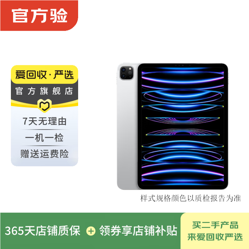 Apple Apple tablet iPad Pro 11-inch 2022 M2 chip second-hand Apple tablet silver 256G WiFi