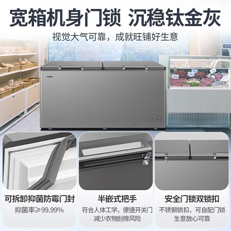 Haier Freezer 519/829 liters or above commercial household large-capacity refrigerator refrigerated freezing conversion fully frozen ultra-low temperature seafood deep-freezing quick-frozen horizontal cabinet five-sided refrigeration 519 liters steel plate liner minus 38 degrees 1.54 meters long