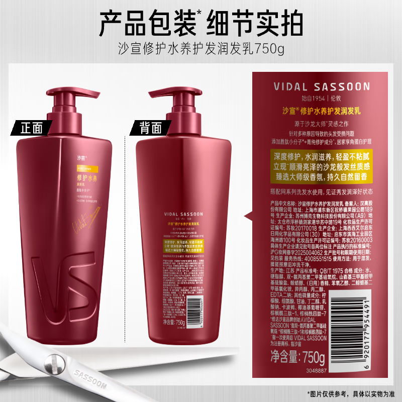 Sassoon Big Red Bottle Repair Water Conditioning Hair Conditioner 750g Deep Repair Protein Strengthening Hair Conditioner for Men and Women