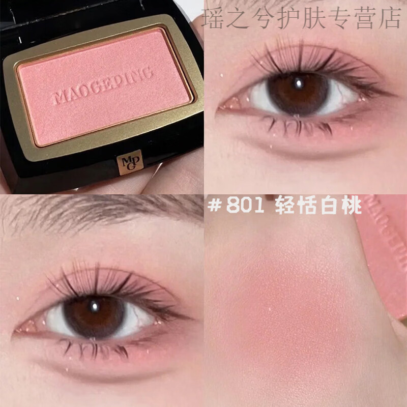 MAOGEPING Blush Trial Pack Rouge Fantasy 802/806 Pure Morning Purifying Cherry Gradient Puffy Color Repair Highlight Color Test New Color Matte #814 Naked Bean Paste Free Blush Brush 0.6g