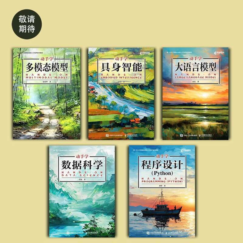 Hands-on learning of large model agents, agent agents, large model tutorials, AI application development, generative large models, produced by Asynchronous Books