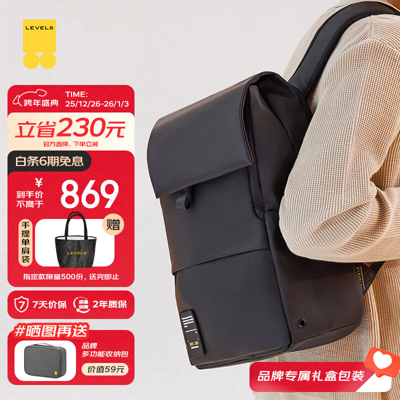 Horizon 8 (LEVEL8) Backpack Computer Bag 15.6-inch Men's and Women's Business Commuting Large Capacity School Bag MOMENT Business Travel Backpack