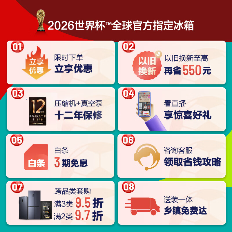 Hisense Bright 503L Cross Door Refrigerator Vacuum Technology Dual System Embedded Large Capacity Class One Energy Efficiency Pure Odor World Cup Customized Refrigerator TR-503U6CZKQD National Subsidy