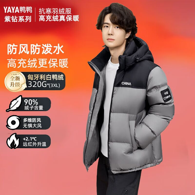 Yaya (YAYA) Wang Yibo's same style 320g high-charge down jacket for men 2025 winter new cold-proof thickened bread coat for women, grind gray XL 180 (recommended 150-170 pounds)