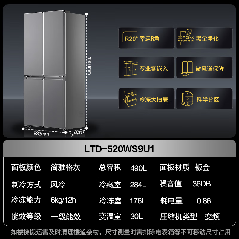 Haier Refrigerator Zero Embedded 490 Liter Four Door Cross Door Refrigerator Household Dual Cycle Bottom Cooling Refrigerator First Class Energy Efficiency Air Cooled Frost-Free National Subsidy Produced by Ieader 594mm Ultra-Thin Zero Embedded + Black Gold Purification + Three-speed Temperature Variation