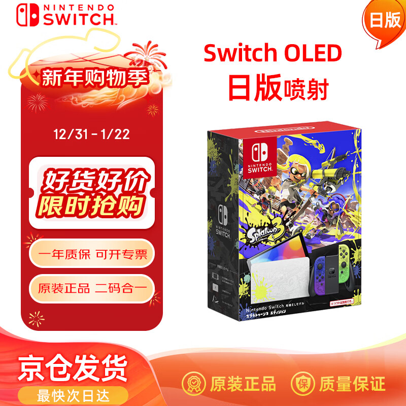 Nintendo Switch Nintendo Switch NS handheld game console OLED host Japanese version of Splatoon portable home somatosensory handheld console