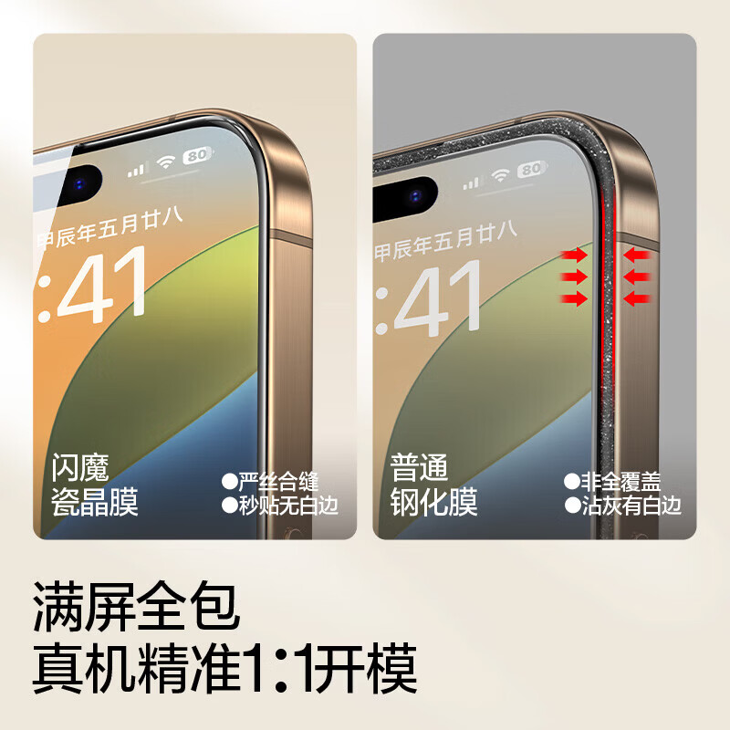 Flash Magic is suitable for Apple 16 tempered film iPhone16pro/promax mobile phone film 16plus anti-fall anti-fingerprint dust-free cabin seconds front film anti-peeping protective film 1 set clean cabin 4th generation | full screen HD Apple 16