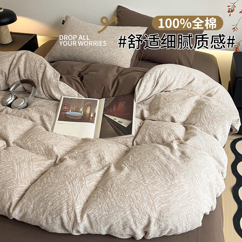 Ivy Class A cotton jacquard quilt cover single piece dormitory single quilt cover 150*200cm natural color rice