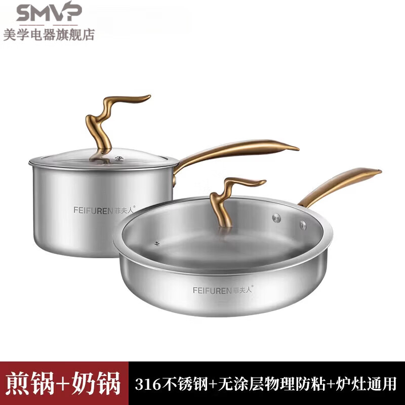 SMVP Germany imported quality pot set full set of home relocation kitchen utensils uncoated frying steamer knife dish frying pan + milk pot